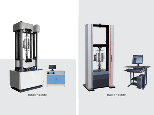 高溫萬能試驗(yàn)機(jī)
